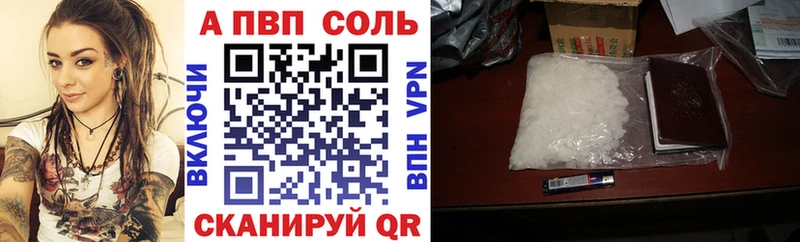 А ПВП кристаллы  Купить где  Волгоград 