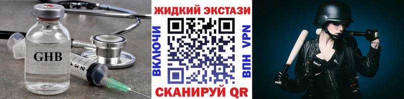 БУТИРАТ GHB  Купить  Волгоград 