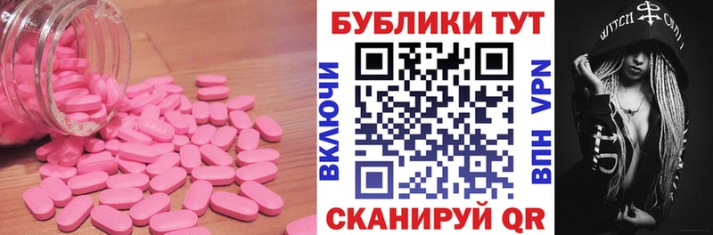 Купить где  Волгоград  Ecstasy 300 mg 