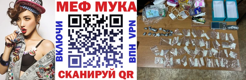 Мефедрон мука  Волгоград 