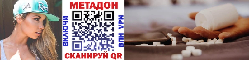 Купить закладки  Волгоград  МЕТАДОН мёд 